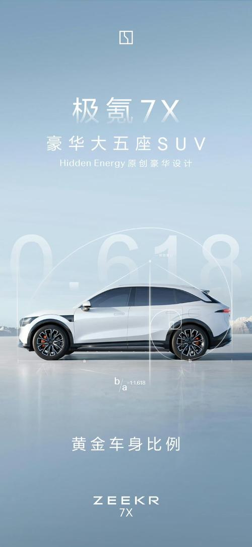 佛山230雪佛兰的品牌故事与传播，极氪X紧凑型SUV的时尚与科技